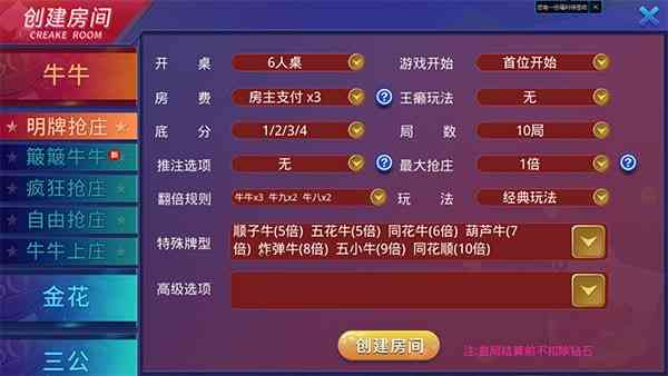 [房卡] 二次修复2020最新大亨互娱全套数据+ios+安卓，去除服务端授权插图9