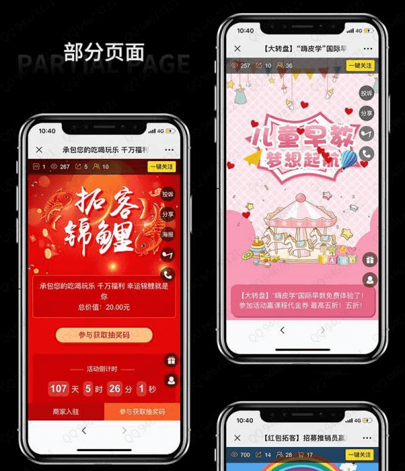 助推宝平台版V1.0.73完整安装更新包【包更新】插图5