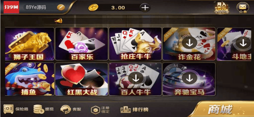 【老冬瓜源码修复第二版】无授权无捆绑zhen人视讯百家通用微星互转棋牌服务器端+完美运营+完整数据插图5