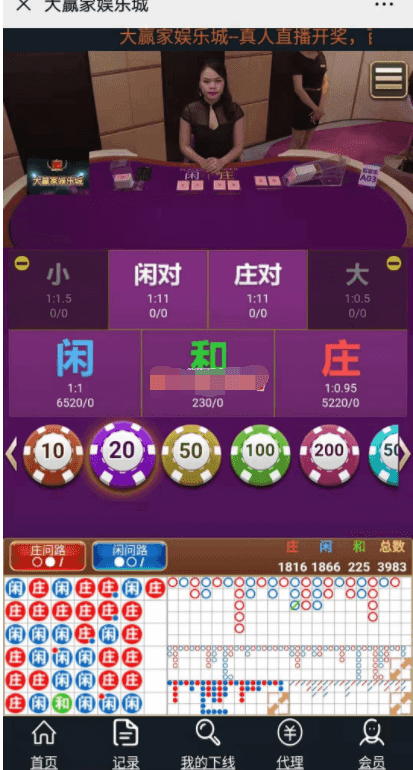 【独家首发】会员分享最新更新的h5真人视讯百家完整源码+完整数据库+完美运营插图5