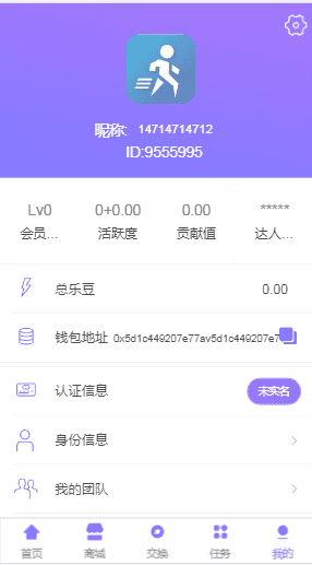 最新乐步走路赚钱区块链完整网站源码可打包APP插图5