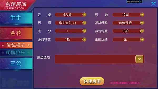 [房卡] 二次修复2020最新大亨互娱全套数据+ios+安卓，去除服务端授权插图5
