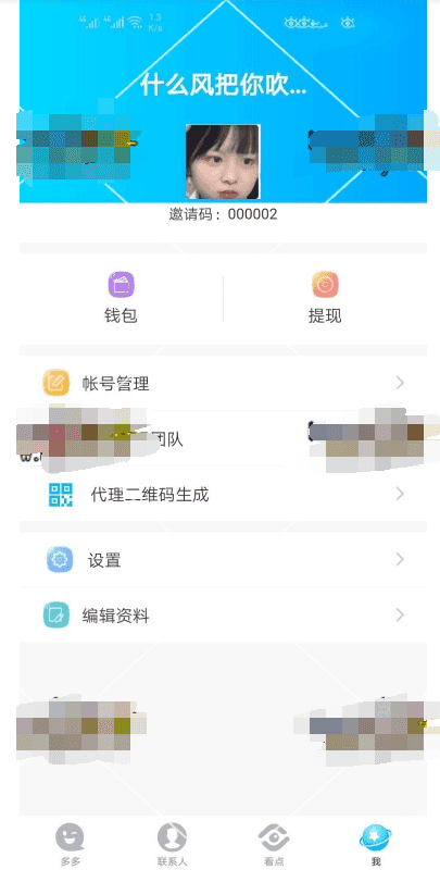 爱信红包源码+完整公司源码+JAVA插图11