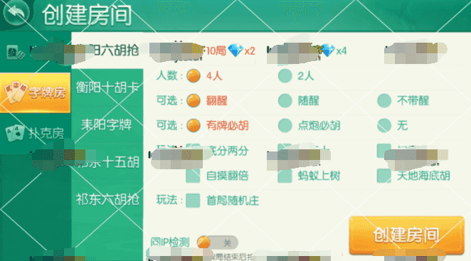 湖南衡阳棋牌房卡源码组件带字牌+麻将+跑胡子 网狐荣耀代码二次开发-老东瓜源码下载 -源码屋-网站源码程序下载-免费商业源码-ASP源码-PHP源码分享! 湖南衡阳棋牌房卡源码组件带字牌+麻将+跑胡子 网狐荣耀代码二次开发-老东瓜源码下载 -源码屋-网站源码程序下载-免费商业源码-ASP源码-PHP源码分享!