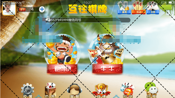 互往qp源码房卡源码下载+房卡功能+多款麻将-老东瓜源码下载 -源码屋-网站源码程序下载-免费商业源码-ASP源码-PHP源码分享! 互往qp源码房卡源码下载+房卡功能+多款麻将-老东瓜源码下载 -源码屋-网站源码程序下载-免费商业源码-ASP源码-PHP源码分享!