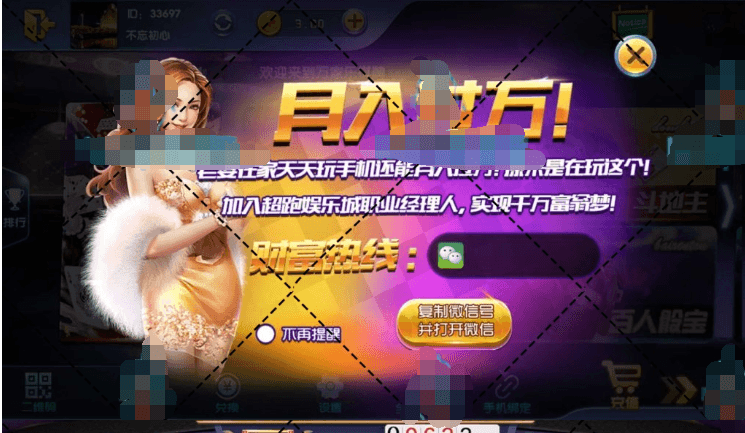 荣耀二开版本宝乐棋牌真钱1:1完整组件+双端APP+机器人插图7