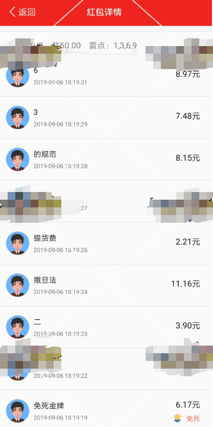 爱信红包源码+完整公司源码+JAVA插图7