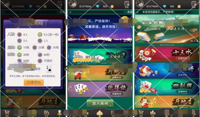 加个菜h5十三水地主跑得快四副牌麻将五合一棋牌源码+搭建教程插图1
