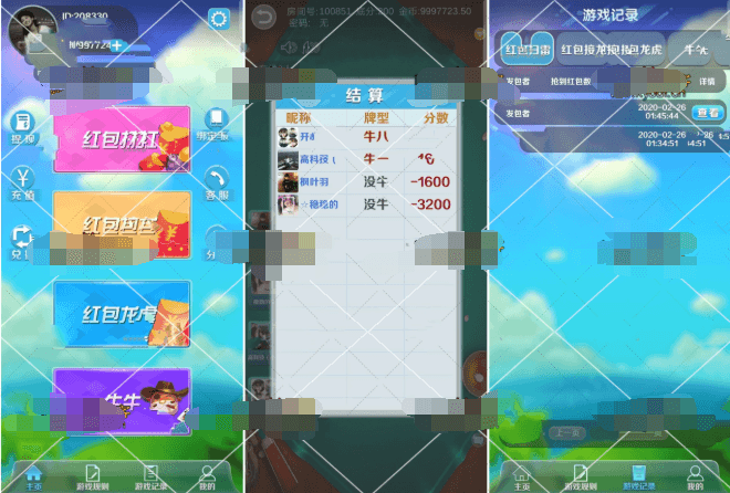 吉利红包纯源码插图1
