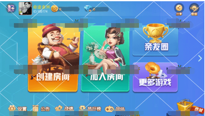 亲友圈地方玩法+主流玩法源码组件+完美版插图1