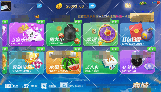 微信登陆版微星新UI]转载测试全民代理无限代+自动绑定推荐人+红包扫雷!插图1