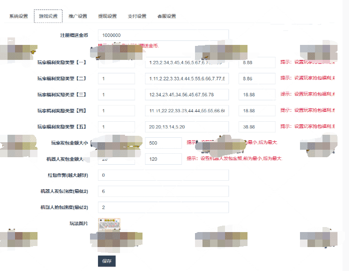 [独家首发最新士兵+抢包福利]后台可设置豹子+顺子等，注册赠送金币，后台自定义发包大小。插图1
