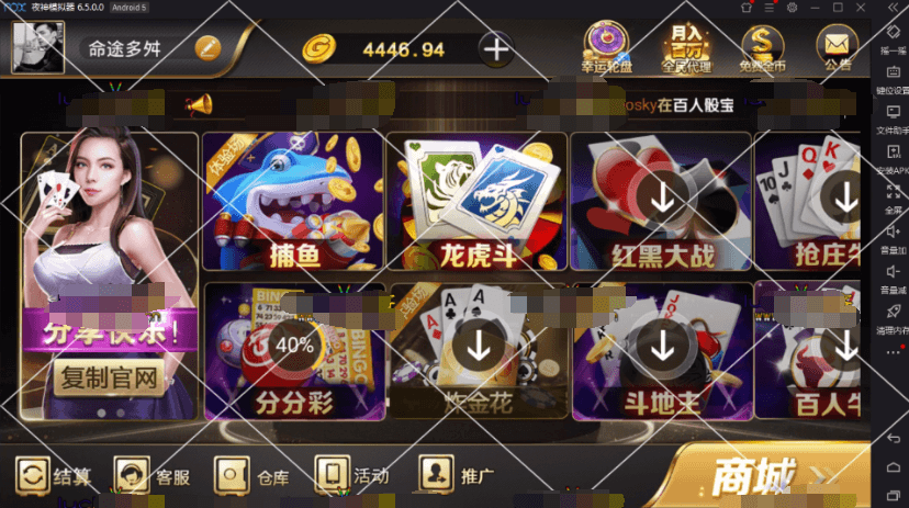 【完整修复】微星SSC+捕鱼版本全套+完整数据+分红全民系统+保底插图1