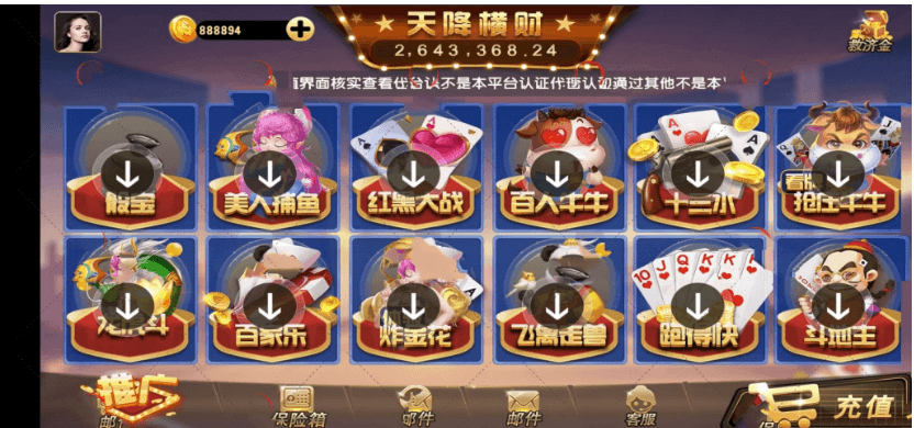 天降横财娱乐棋牌源码组件+完整数据+完美组件插图1