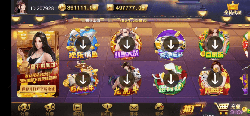 荣耀国际二开ui棋牌源码组件+完美运营版本+数据齐全插图1