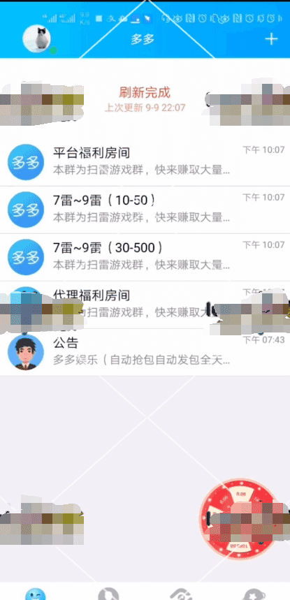 爱信红包源码+完整公司源码+JAVA插图1
