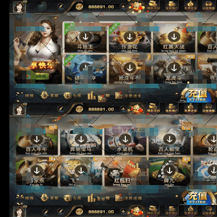 亚游娱乐带ssc多菜版本真金棋牌源码组件+全新21点+推广佣金日结插图1