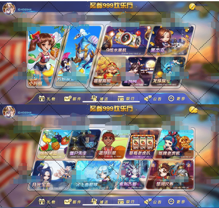 [至尊999无授权组件]16款精品金币模式，库存点杀!主打捕鱼拉霸游戏插图1
