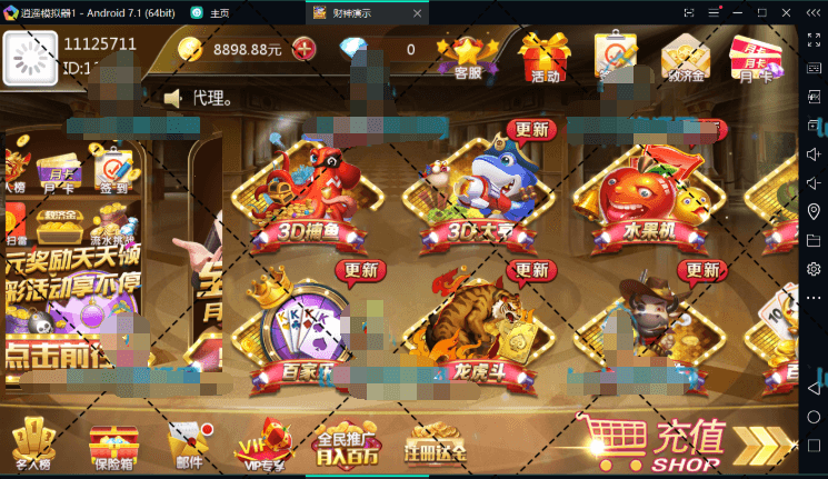 财神娱乐服务器打包版+全套数据+安卓+苹果，会哭笑的财神来了插图1