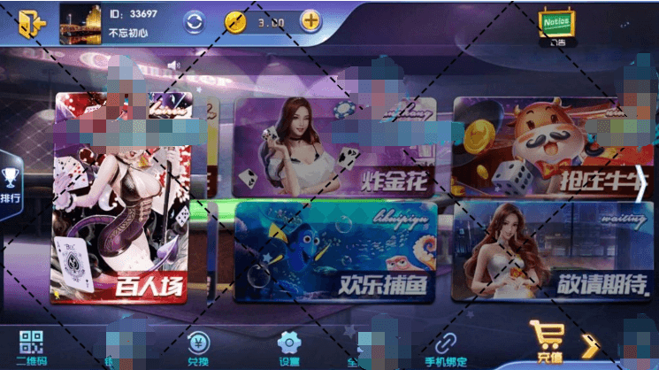 荣耀二开版本宝乐棋牌真钱1:1完整组件+双端APP+机器人插图1