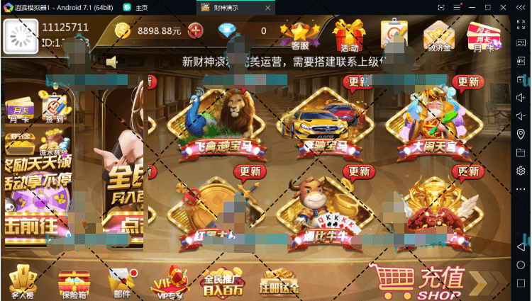 财神娱乐第二版增加+脚本插图1