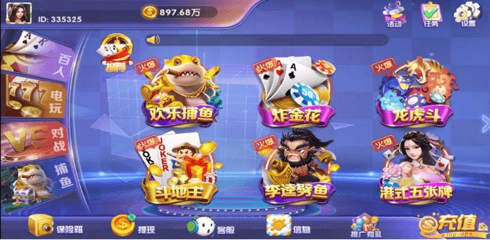 潮人娱乐完整数据服务器打包+永利二开版插图1
