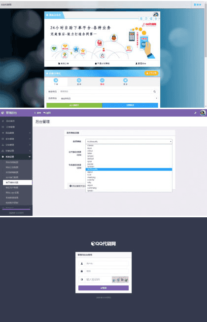 PHP彩虹代刷网站源码免授权 已对接即时到账支付接口插图1