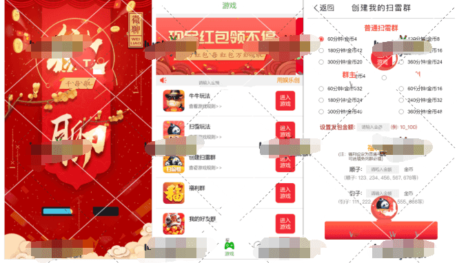 微聊红包扫雷，牛牛，可独立开房，完整源码+完美运营机器人插图1