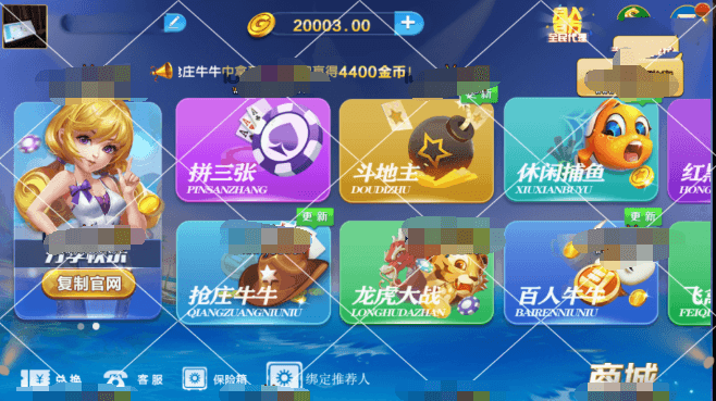 微信登陆版微星新UI]转载测试全民代理无限代+自动绑定推荐人+红包扫雷!插图3