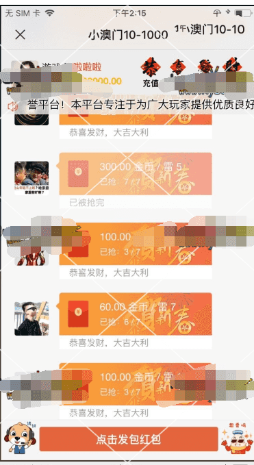 [独家首发最新士兵+抢包福利]后台可设置豹子+顺子等，注册赠送金币，后台自定义发包大小。插图3