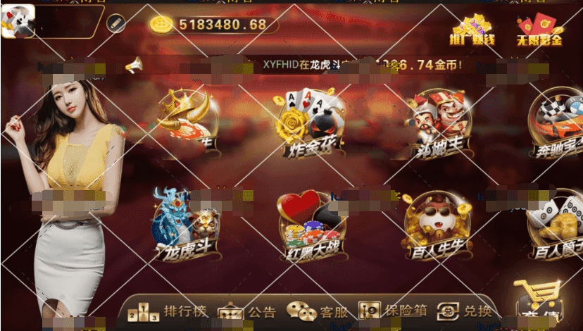 财神到，微星金博rt新ui可以自行添加ssc等游戏插图3