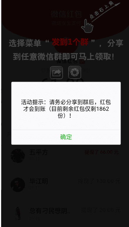 微信视频强制分享群(朋友圈)广告流量裂变吸粉变现源码-老东瓜源码下载 -源码屋-网站源码程序下载-免费商业源码-ASP源码-PHP源码分享! 微信视频强制分享群(朋友圈)广告流量裂变吸粉变现源码-老东瓜源码下载 -源码屋-网站源码程序下载-免费商业源码-ASP源码-PHP源码分享!