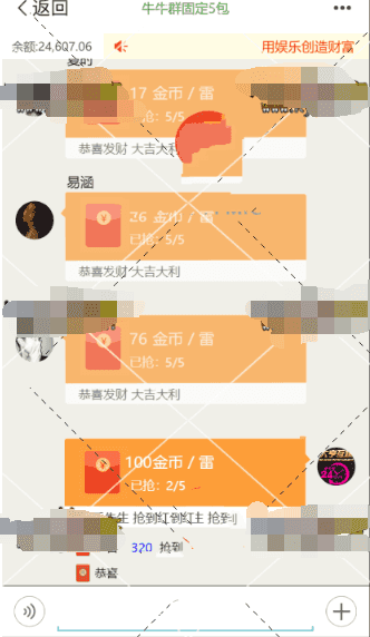 微聊红包扫雷，牛牛，可独立开房，完整源码+完美运营机器人插图3