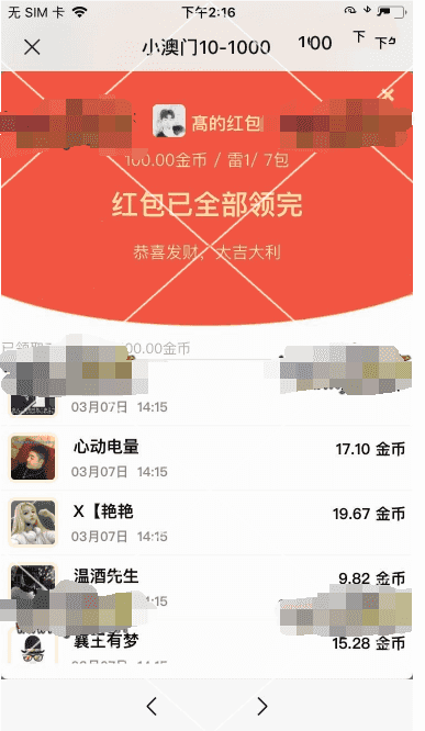[独家首发最新士兵+抢包福利]后台可设置豹子+顺子等，注册赠送金币，后台自定义发包大小。插图9