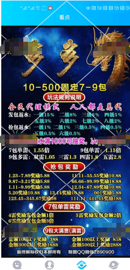 爱信红包源码+完整公司源码+JAVA插图9