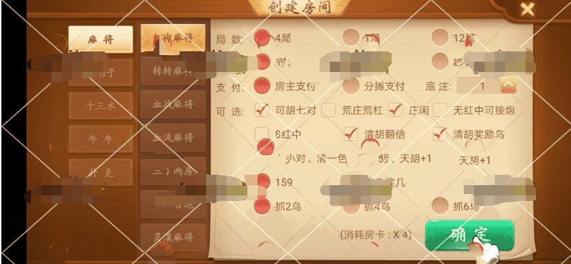 五湖联盟一代版本，多种类多游戏非全麻将类插图5