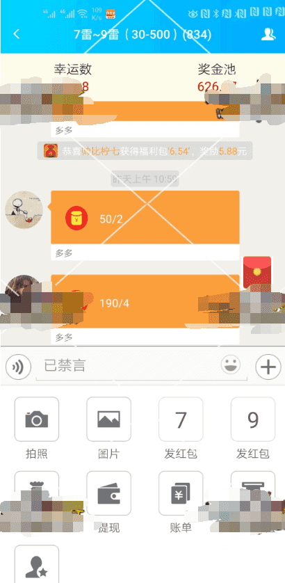 爱信红包源码+完整公司源码+JAVA插图5