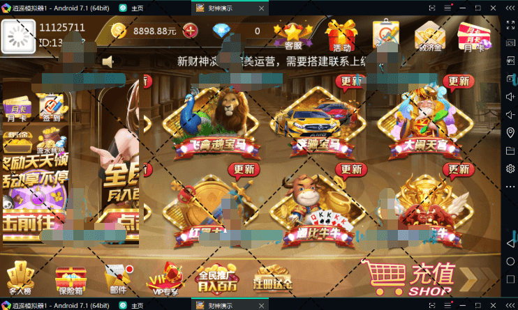 财神娱乐服务器打包版+全套数据+安卓+苹果，会哭笑的财神来了插图5