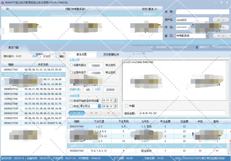 bw信用盘+修复多个问题+称不上完美插图5