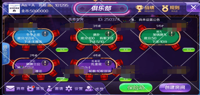 新世界棋牌游戏源代码+新世界棋牌源码组件插图5