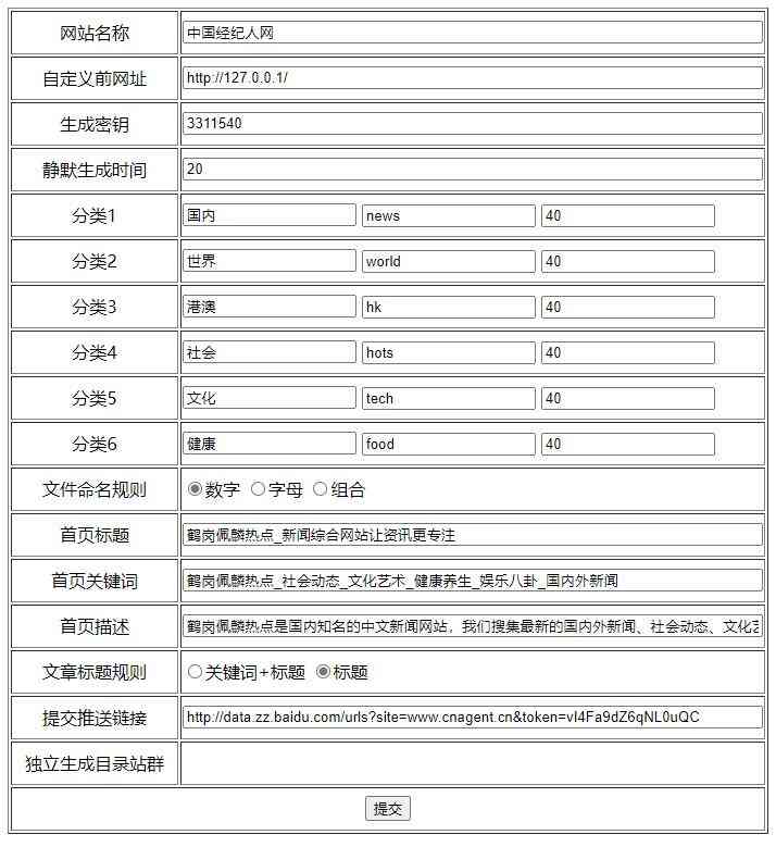 new博客站群（MTO热点）插图3