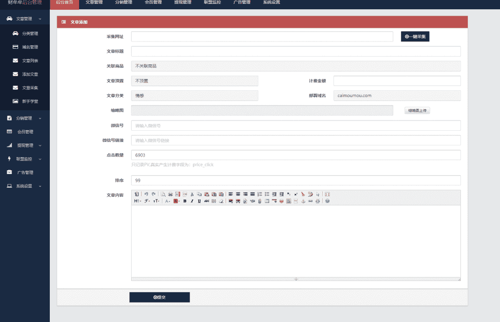 老冬瓜源码独家二开修复微小豆微信朋友圈分享转发文章赚钱系统源码-老东瓜源码下载 -源码屋-网站源码程序下载-免费商业源码-ASP源码-PHP源码分享! 老冬瓜源码独家二开修复微小豆微信朋友圈分享转发文章赚钱系统源码-老东瓜源码下载 -源码屋-网站源码程序下载-免费商业源码-ASP源码-PHP源码分享!