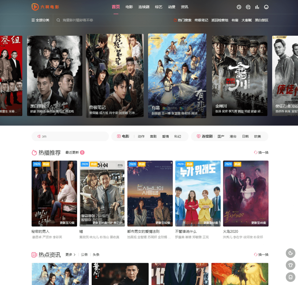 苹果CMS最新海螺模板v6.0老东瓜源码完美修复版插图1