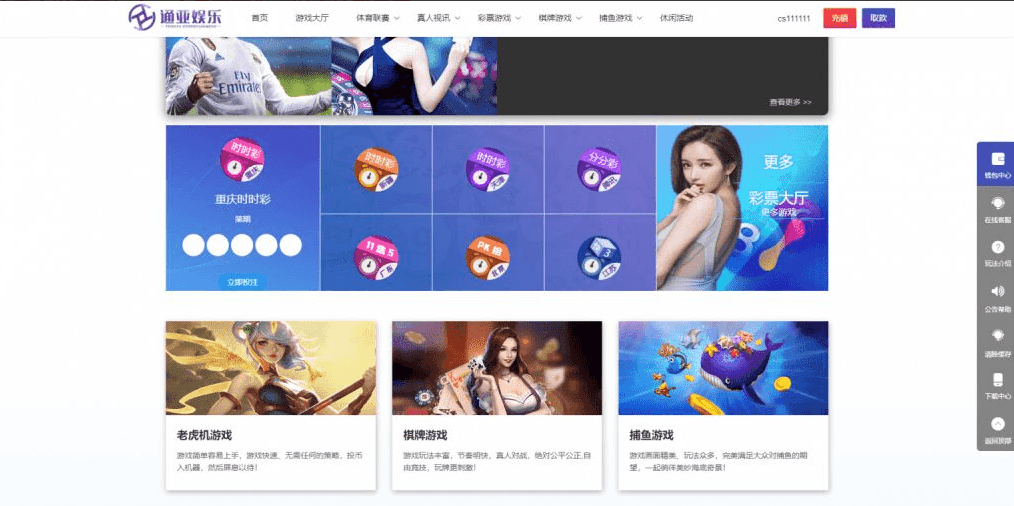 通亚大富加入NG真人版/聊天室/契约插图3