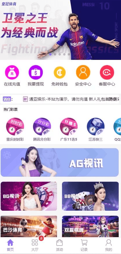 通亚大富加入NG真人版/聊天室/契约插图7