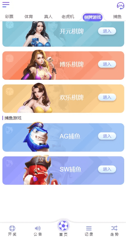通亚大富加入NG真人版/聊天室/契约插图9