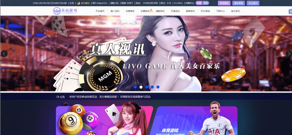 高乐美源码|最强天恒|双玩法|契约|积分商城|投资理财插图1