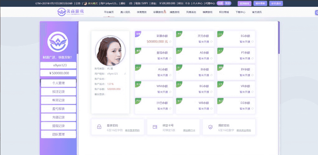 高乐美源码|最强天恒|双玩法|契约|积分商城|投资理财插图5