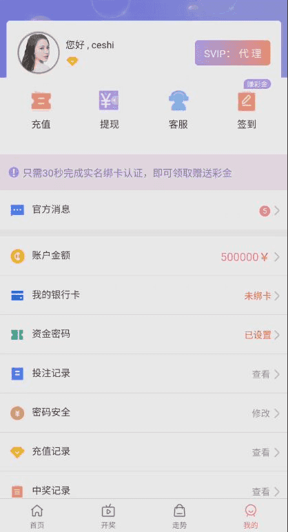 高乐美源码|最强天恒|双玩法|契约|积分商城|投资理财插图17