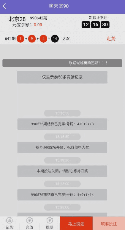 南宫28程序源码,增加风控,号码预设,采集完整修复插图7